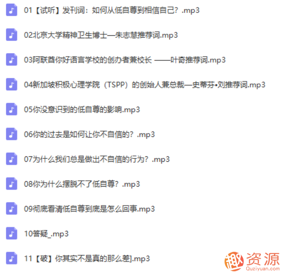 21天全面提升自信自尊，成為一個(gè)自信的人_資源網(wǎng)站插圖1