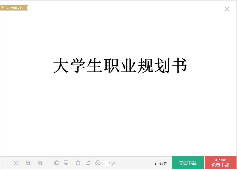 這個(gè)萬(wàn)能指令真的可以讓你為所欲為！插圖3