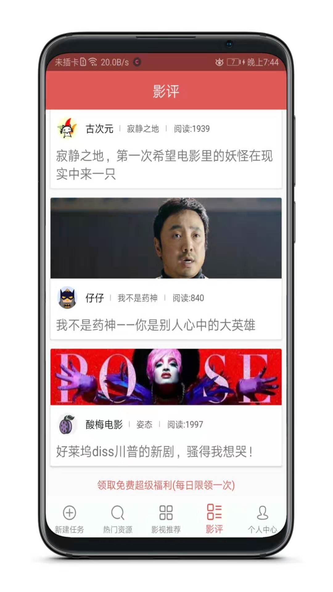 找片下片看片三位一體，這神器太牛了！插圖5