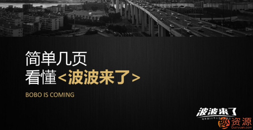 波波來(lái)了 挖掘互聯(lián)網(wǎng)牛人最新實(shí)戰干貨完結_資源網(wǎng)站插圖 波波來(lái)了 挖掘互聯(lián)網(wǎng)牛人最新實(shí)戰干貨完結_資源網(wǎng)站插圖