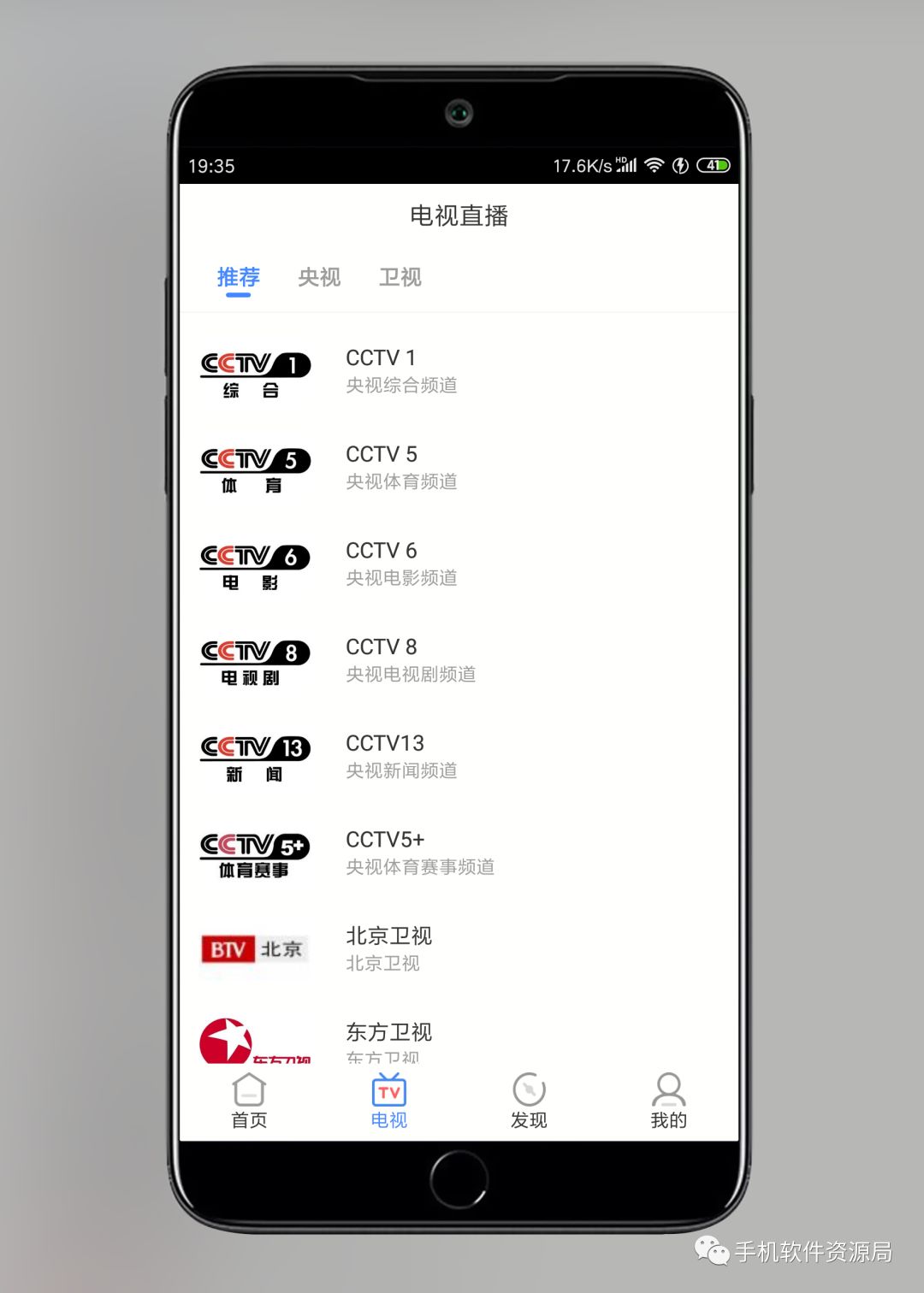 影視大全Google Play版，會(huì )員影視秒播放！插圖8