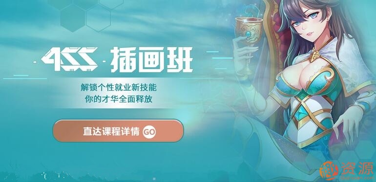 游戲原畫(huà)CG入門(mén)，游戲原畫(huà)CG插畫(huà)設計教程_資源網(wǎng)站插圖