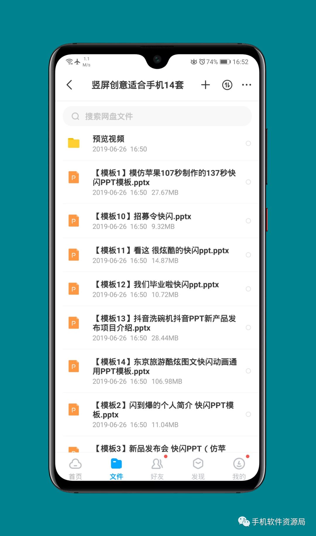 收藏的16套高品質(zhì)軟件和資源，獲取后請盡快保存！插圖18