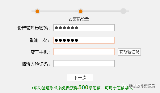 發(fā)一款全行業(yè)店鋪收銀系統永久會(huì )員版，低調使用請勿販賣(mài)！插圖5