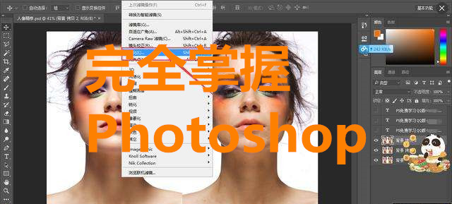 Photoshop CC入門(mén)課程，完全掌握Photoshop CC視頻教程插圖