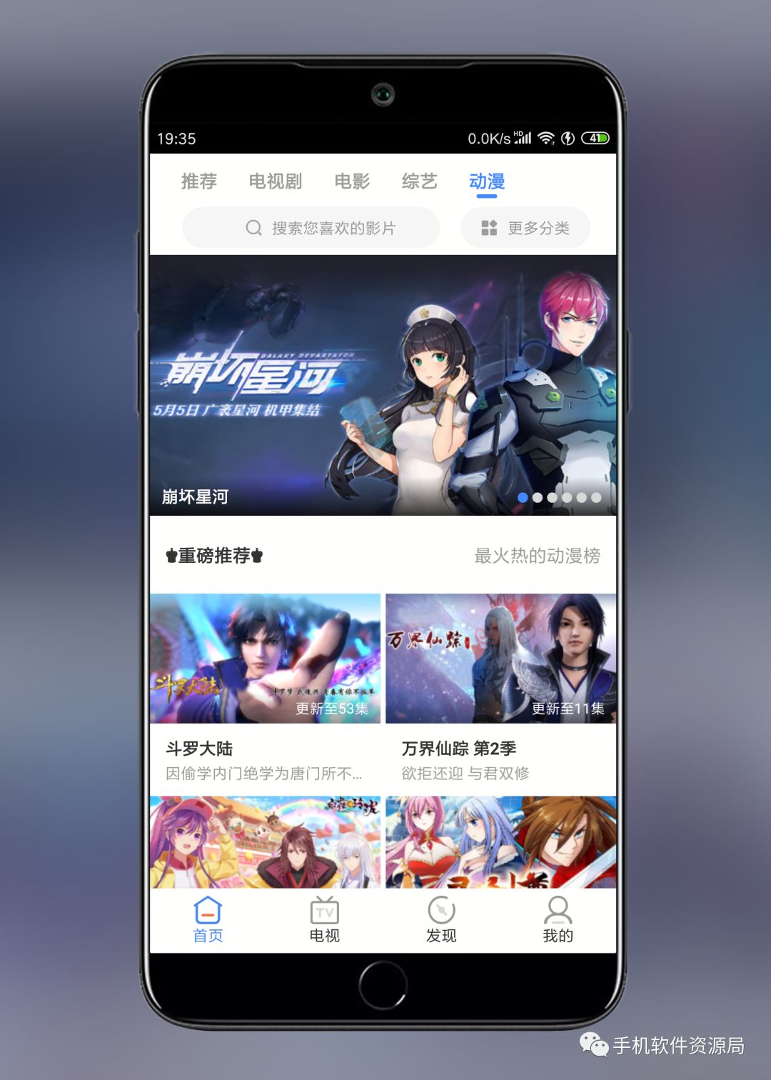 影視大全Google Play版，會(huì )員影視秒播放！插圖7