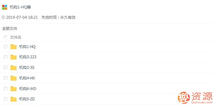 2019一級建造師+市政公用工程專(zhuān)業(yè)課+各大培訓機構+持續更新至考試??！_教程分享插圖