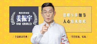 如何從《鹿鼎記》學(xué)習職場(chǎng)情場(chǎng)讀心術(shù)?微表情專(zhuān)家姜振宇告訴你插圖 如何從《鹿鼎記》學(xué)習職場(chǎng)情場(chǎng)讀心術(shù)?微表情專(zhuān)家姜振宇告訴你插圖