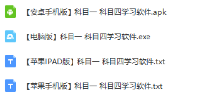 全新駕考通關(guān)秘籍（含新規）_趣資料插圖1