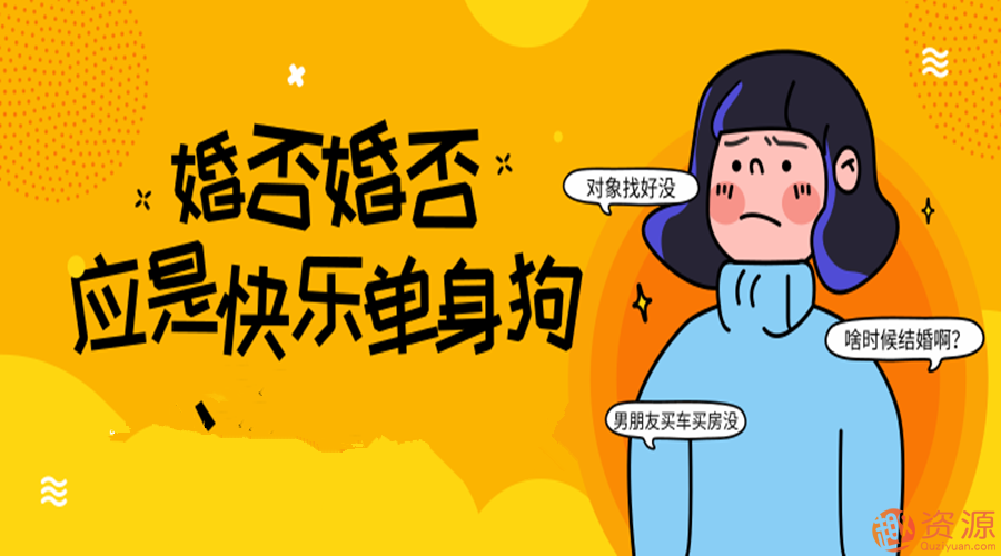 最全婚戀指南：如何發(fā)現，升級，搞定你的另一半_趣資料插圖