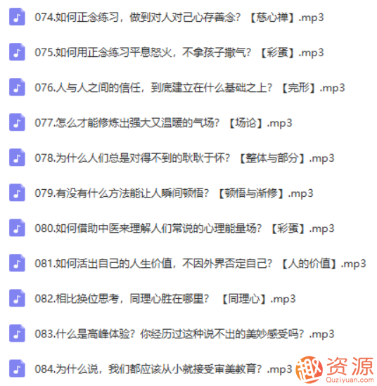 林紫的100堂心理課：探索自我，挖掘潛能_教程分享插圖5