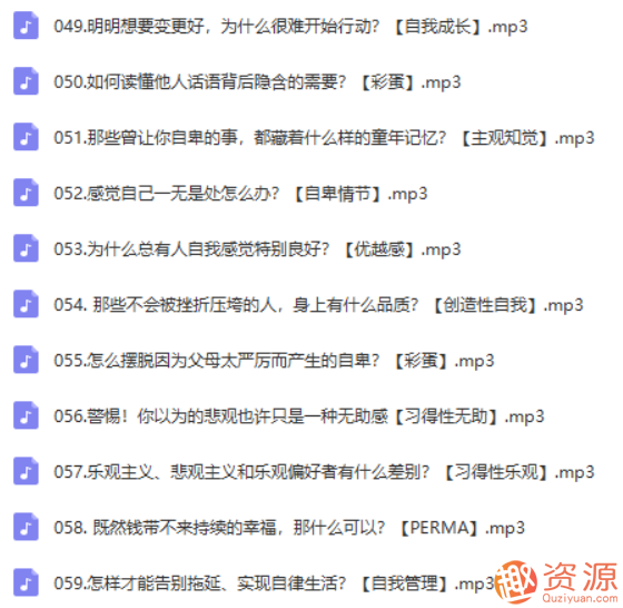 林紫的100堂心理課：探索自我，挖掘潛能_教程分享插圖4