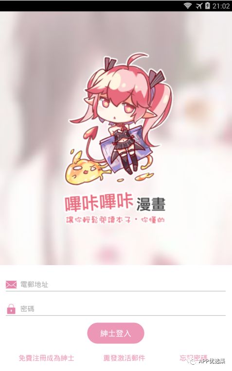 含F利|內容好不正經(jīng)，奮斗路上不能少了這些王者APP！插圖2