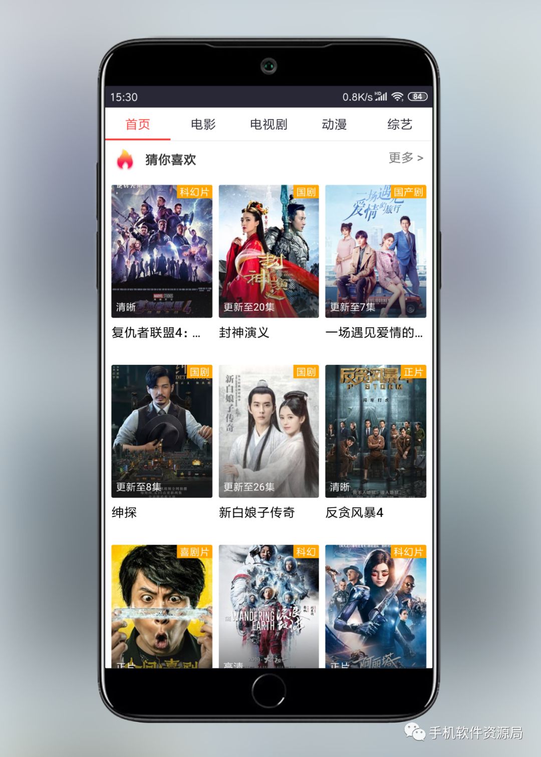 精選5款自用的會(huì )員版影視神器，讓你輕松告別片慌！插圖4