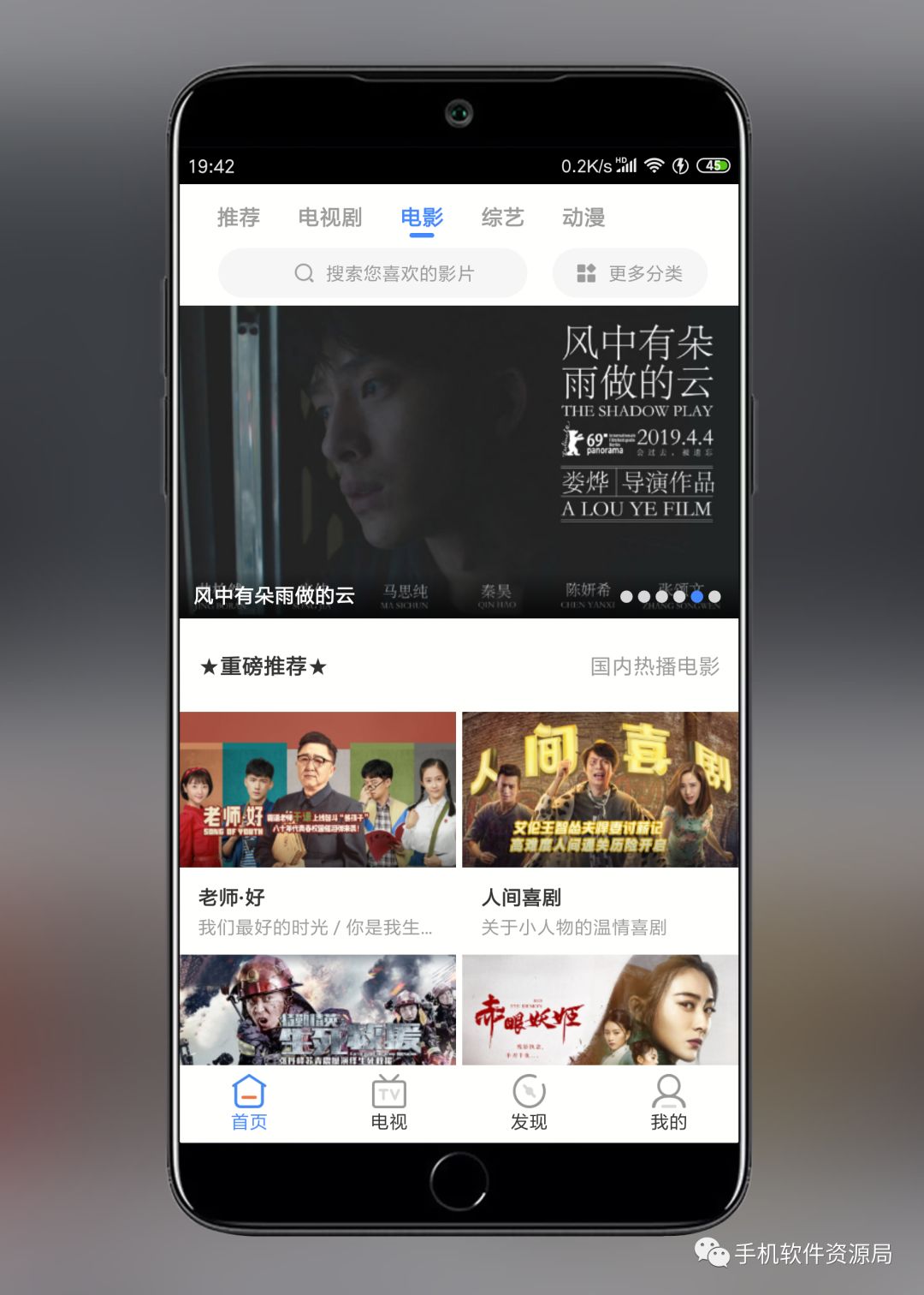 影視大全Google Play版，會(huì )員影視秒播放！插圖3