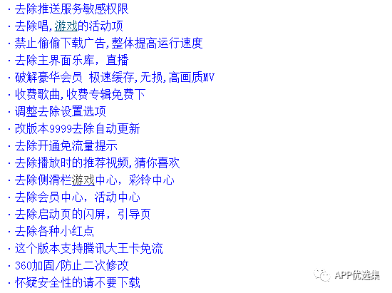 霸氣來(lái)襲|這些神級APP一定要學(xué)會(huì )使用，畢竟是真的香~插圖3