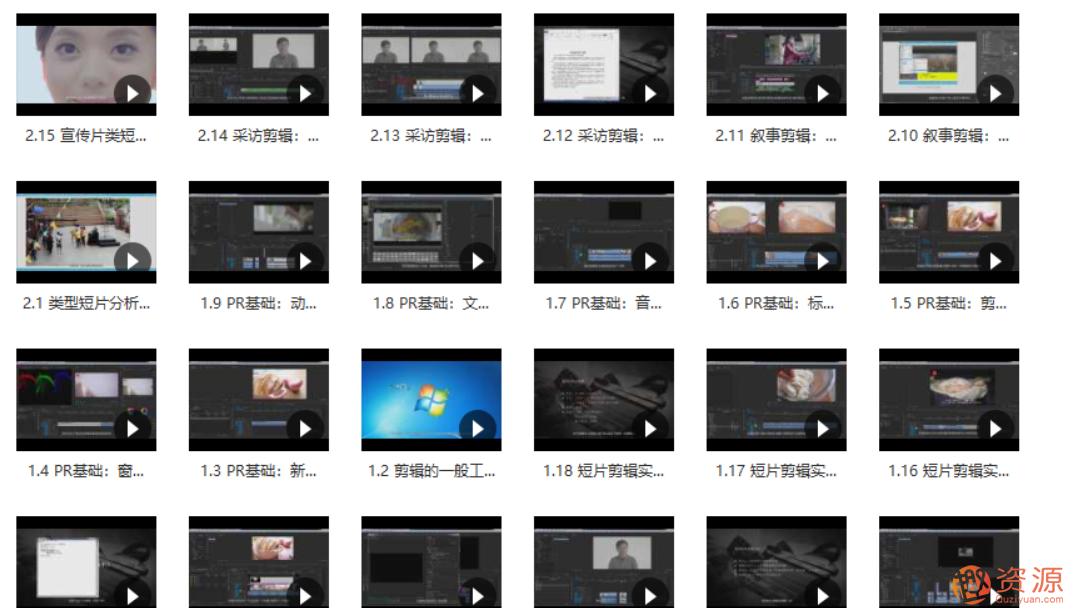 饅頭先生的PR視頻短片剪輯與創(chuàng  )作全流程_教程分享插圖2
