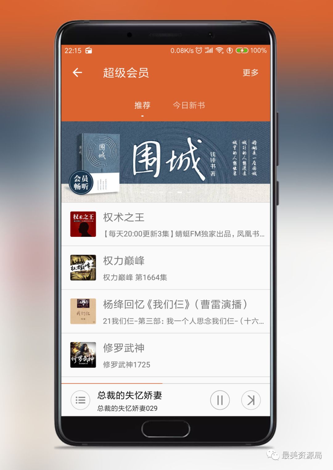 自己用了很久的一款神器超級會(huì )員版插圖4
