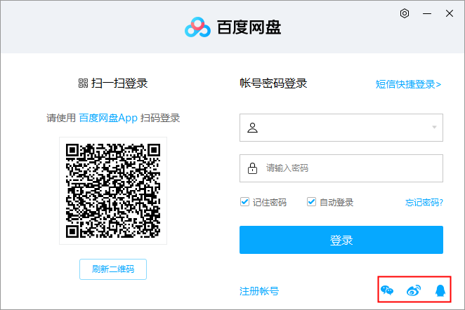 一個(gè)手機號竟然可以注冊多個(gè)百度網(wǎng)盤(pán)賬號，還可以免費獲取2T空間！插圖5