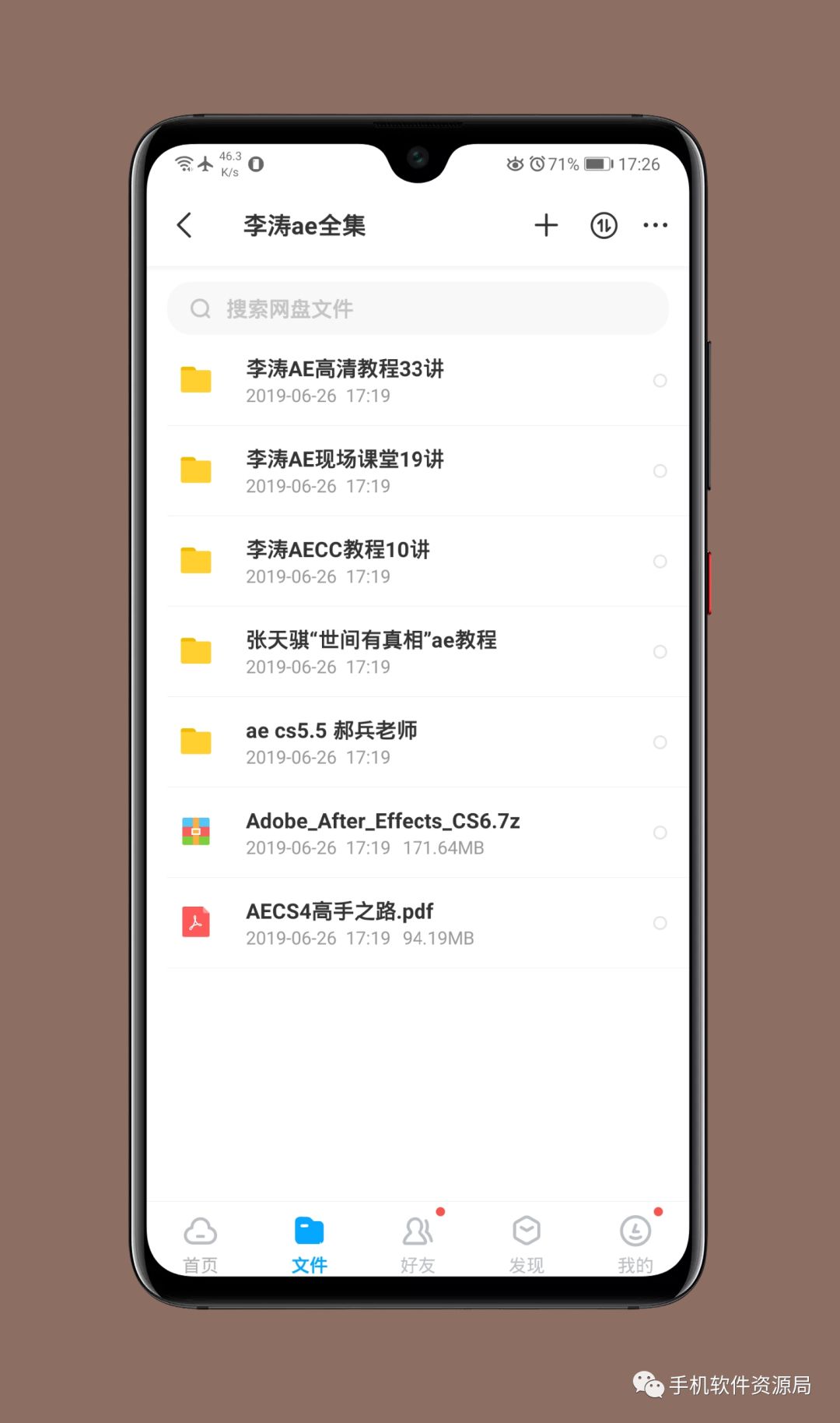 收藏的16套高品質(zhì)軟件和資源，獲取后請盡快保存！插圖23