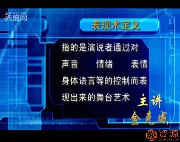 金克成教你達到100%成交的現場(chǎng)演說(shuō)技巧_教程分享插圖3