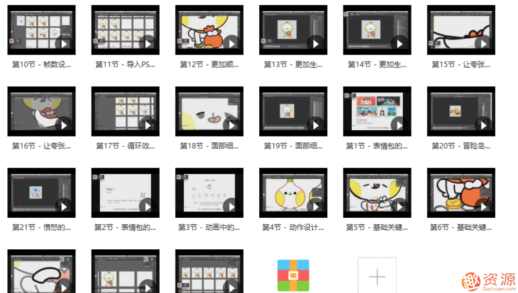 動(dòng)態(tài)表情包設計全套教程_教程分享插圖1