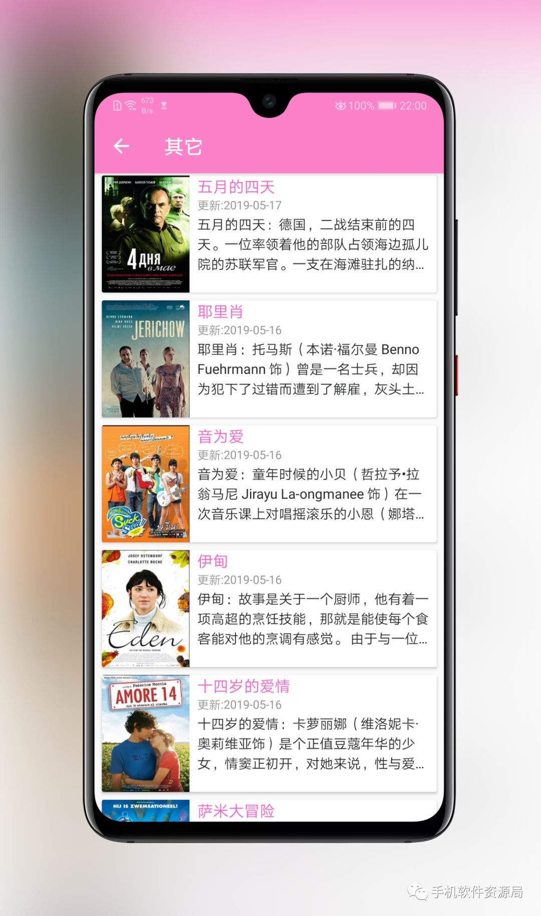這款全球影視神器為何在Google Play商店深藏不露？插圖8