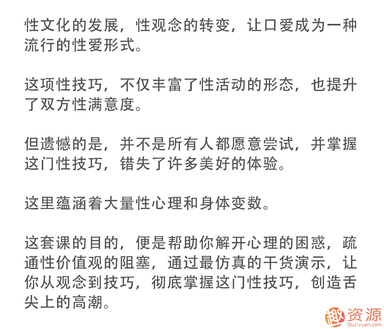 舌尖上的gaochao，男對女口愛(ài)_資源網(wǎng)站插圖1