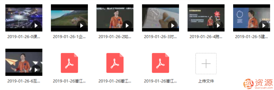 潘江雪《真愛(ài)夢(mèng)想：企業(yè)可以向公益機構學(xué)習什么》_資源網(wǎng)站插圖1