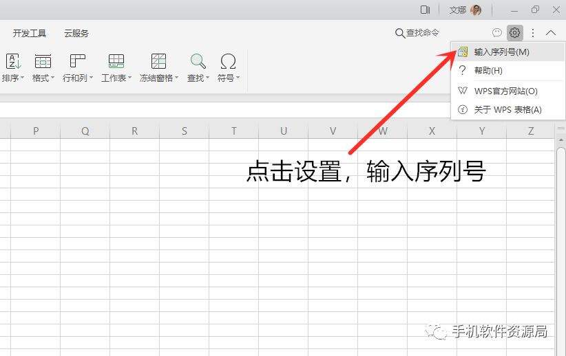 國民級辦公神器機關(guān)單位專(zhuān)業(yè)版，附贈激活碼，手慢無(wú)！插圖2