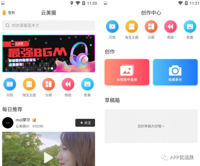 含F利|內容好不正經(jīng)，奮斗路上不能少了這些王者APP！插圖4