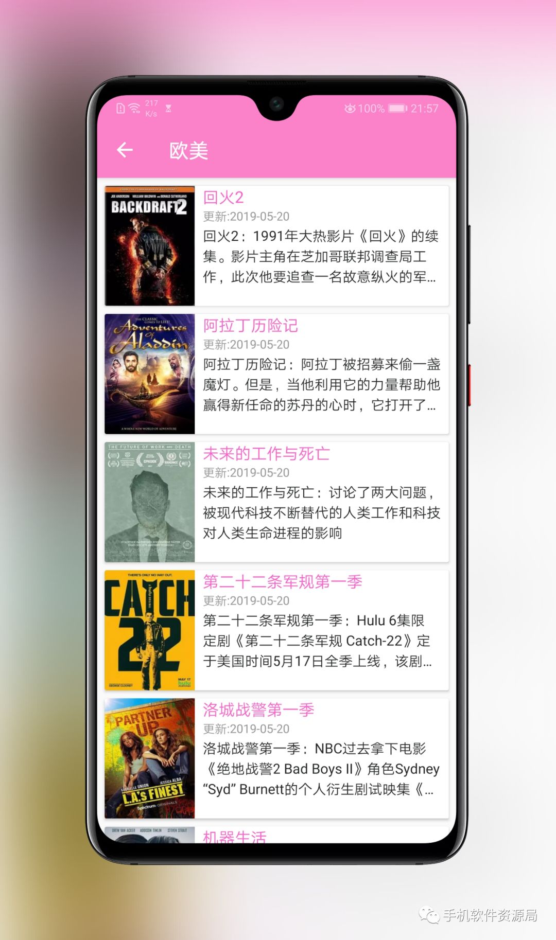 這款全球影視神器為何在Google Play商店深藏不露？插圖7