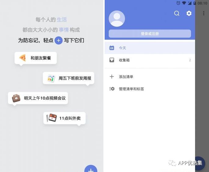 含F利|內容好不正經(jīng)，奮斗路上不能少了這些王者APP！插圖9