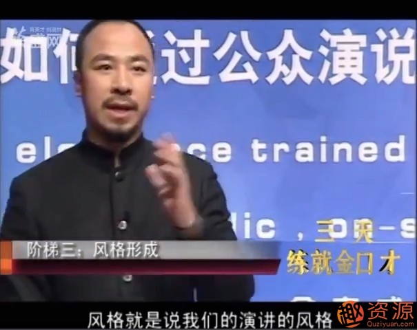 金克成教你達到100%成交的現場(chǎng)演說(shuō)技巧_教程分享插圖4