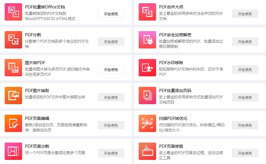 這軟件太NB了，啥都有，而且全免費！插圖