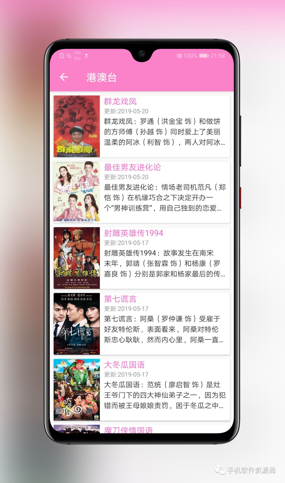 這款全球影視神器為何在Google Play商店深藏不露？插圖4