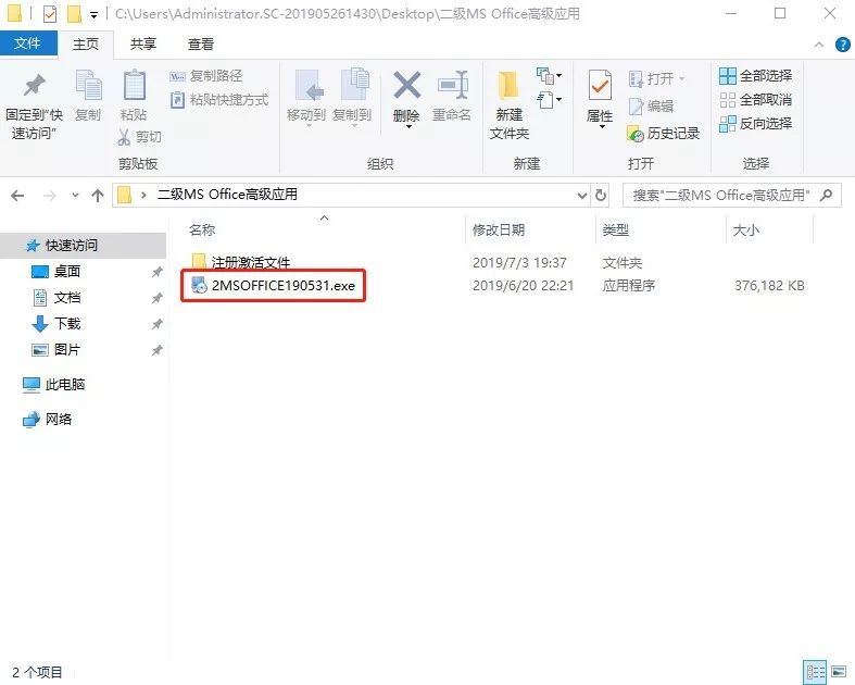 上千人留言需求的神器，最新激活版求抱走！插圖2