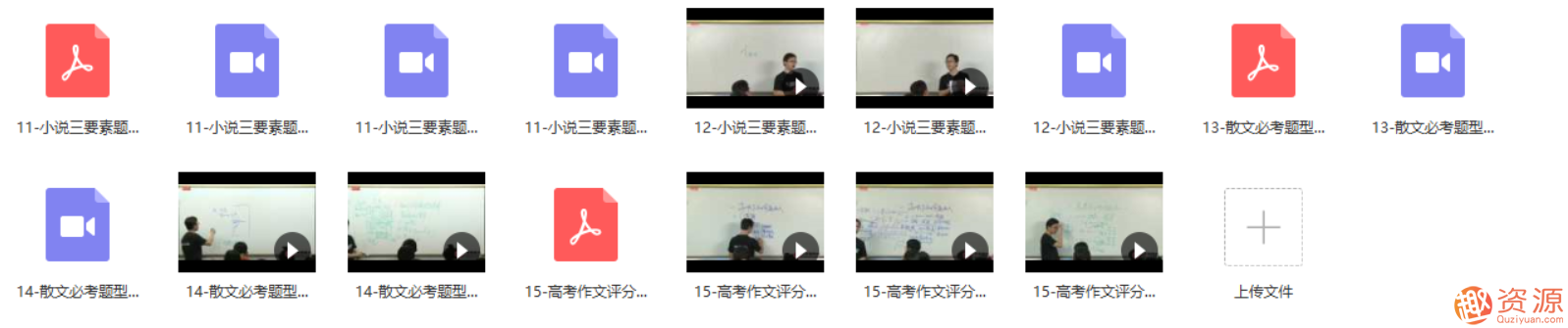學(xué)而思高中學(xué)習資料《60課時(shí)學(xué)完》全套系列合集_資源網(wǎng)站插圖5
