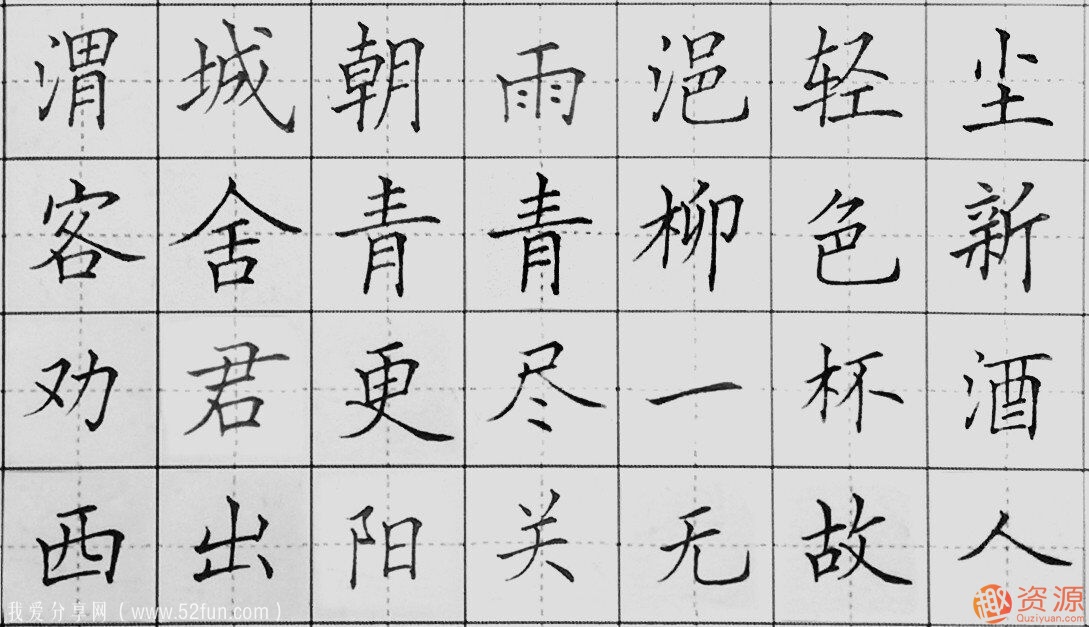 趙賀新中性筆（1.0mm）楷書(shū)標準教程－常用500字（上）插圖2