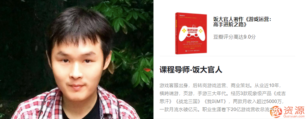 三節課互聯(lián)網(wǎng)頂級游戲運營(yíng)_教程分享插圖