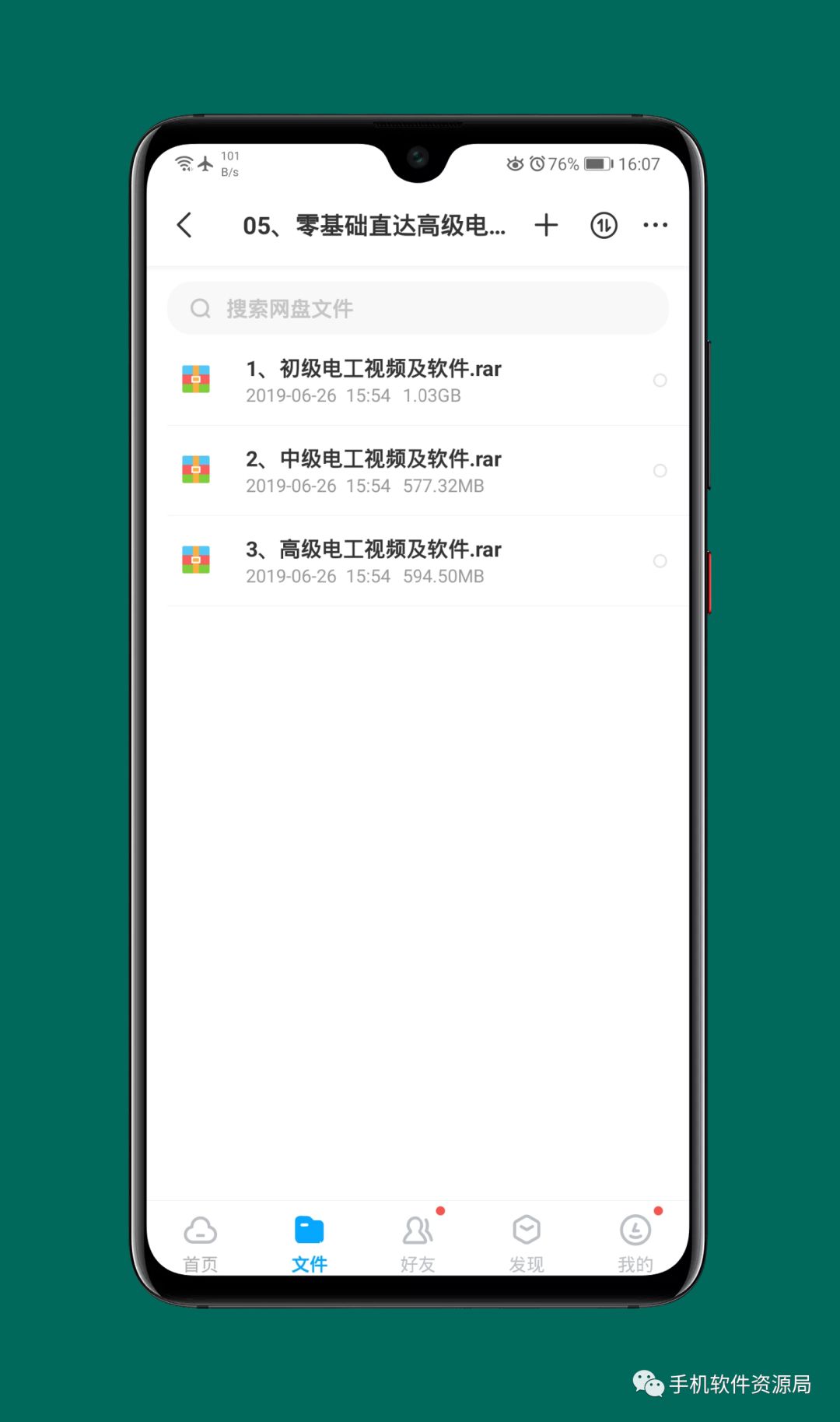 收藏的16套高品質(zhì)軟件和資源，獲取后請盡快保存！插圖13