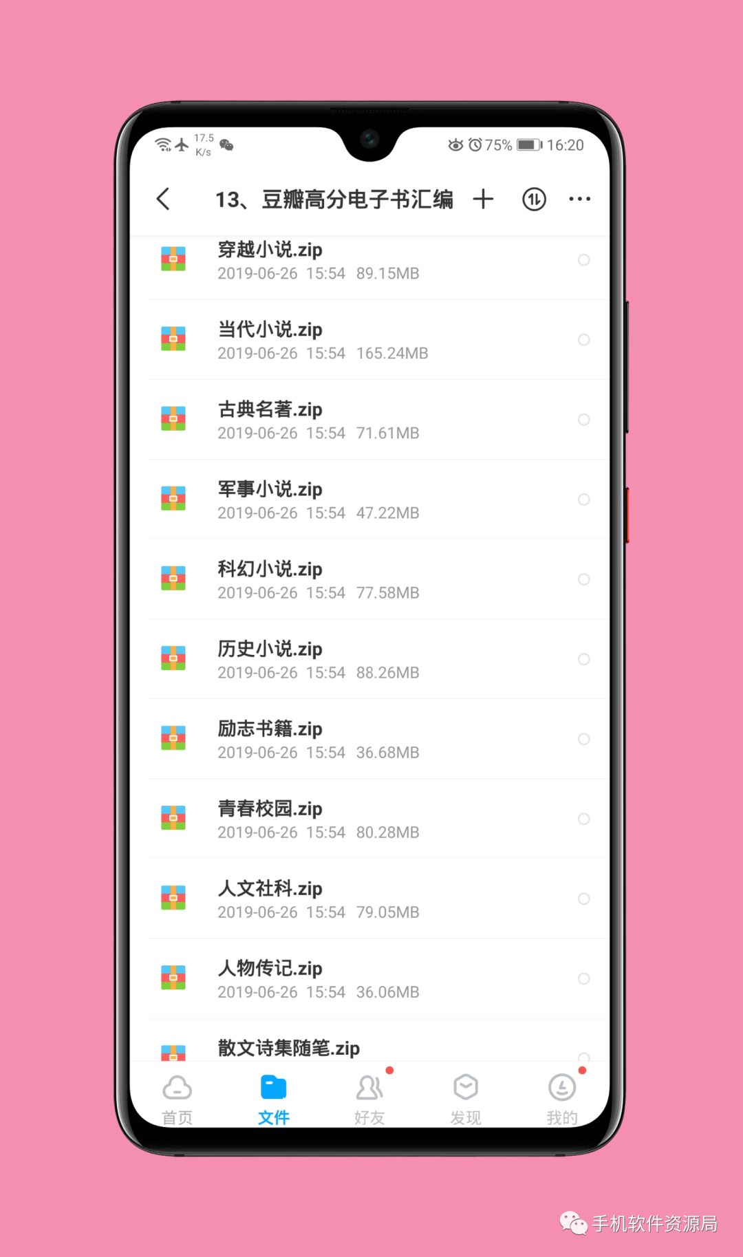 收藏的16套高品質(zhì)軟件和資源，獲取后請盡快保存！插圖25