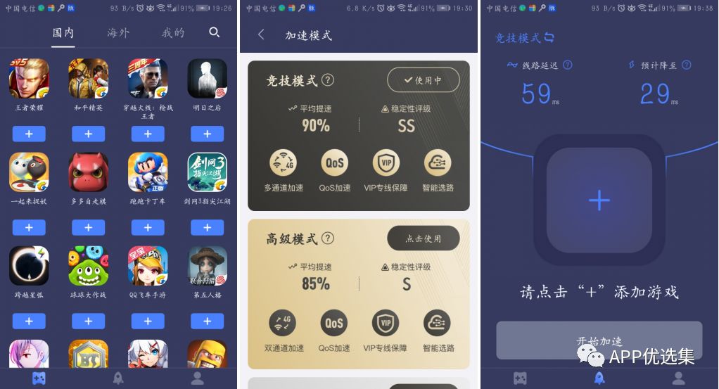 含F利|內容好不正經(jīng)，奮斗路上不能少了這些王者APP！插圖12