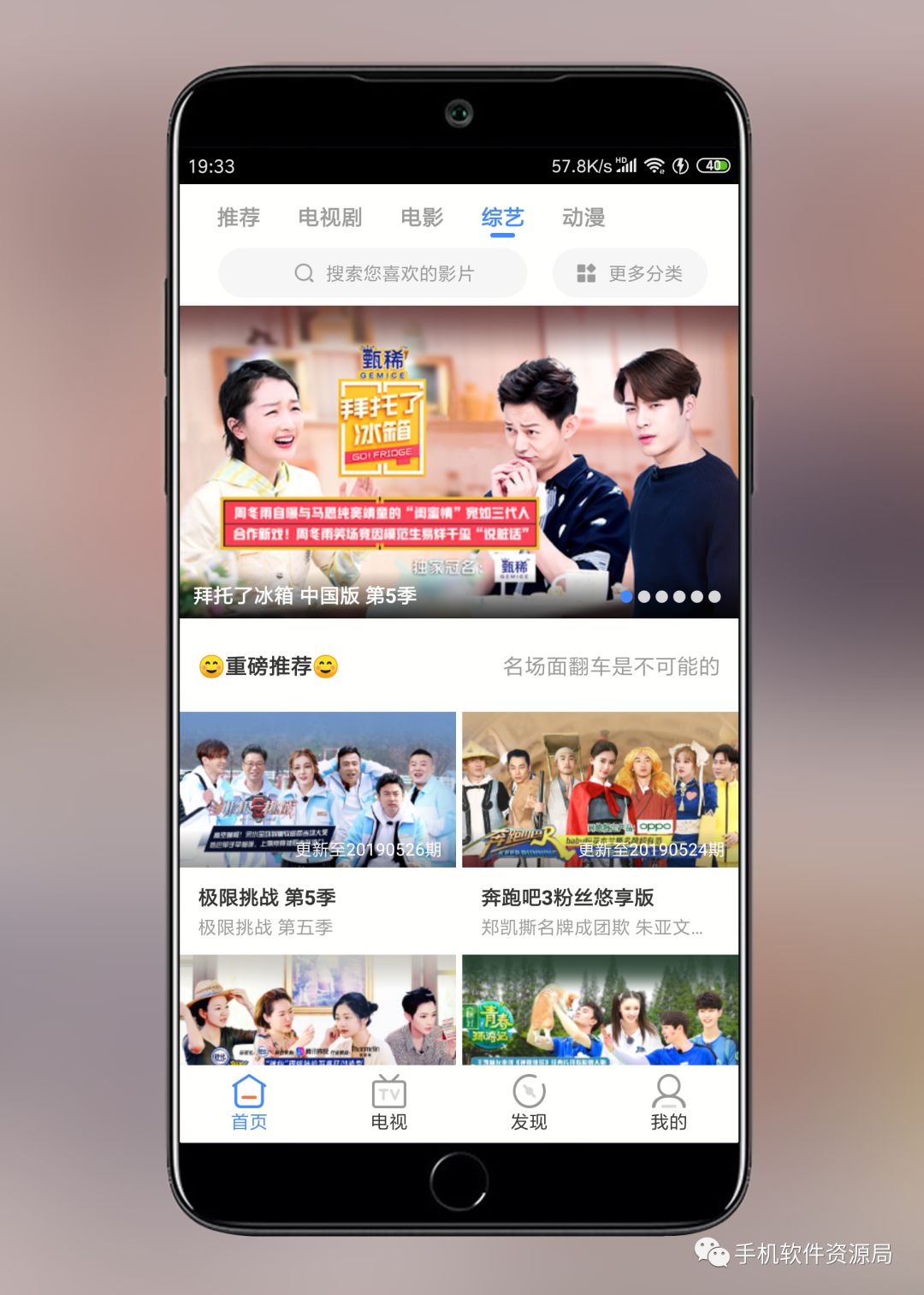 影視大全Google Play版，會(huì )員影視秒播放！插圖4