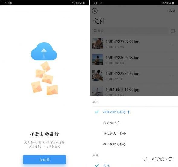 含F利|內容好不正經(jīng)，奮斗路上不能少了這些王者APP！插圖3