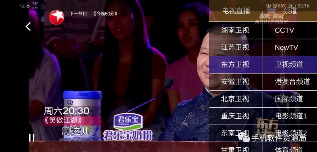 這款全新的影視神器要將海量影庫和全球衛視融為一體？插圖6