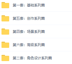 游戲原畫(huà)CG入門(mén)，游戲原畫(huà)CG插畫(huà)設計教程_資源網(wǎng)站插圖2