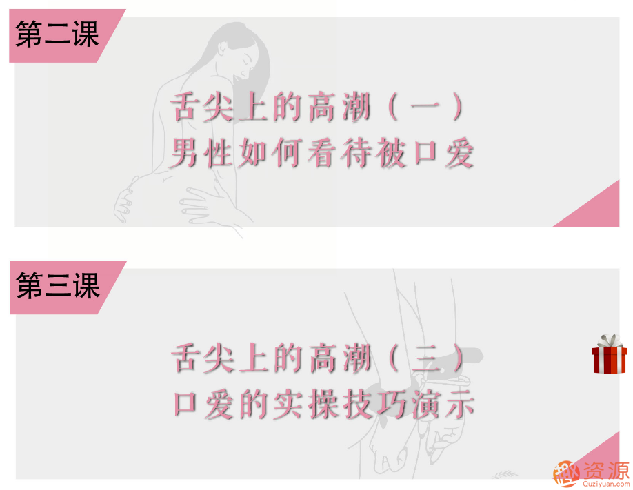 舌尖上的gaochao，女對男口愛(ài)_趣資料插圖4