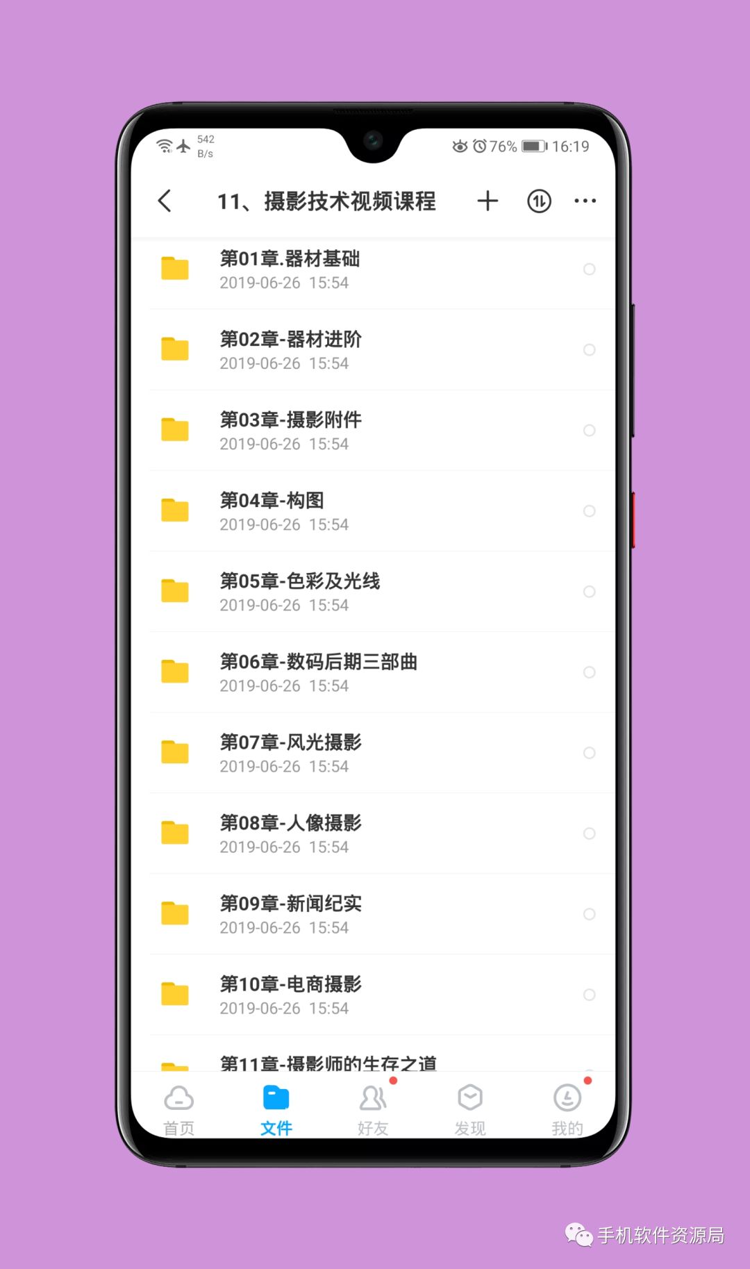 收藏的16套高品質(zhì)軟件和資源，獲取后請盡快保存！插圖22
