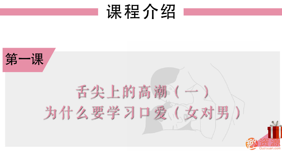 舌尖上的gaochao，女對男口愛(ài)_趣資料插圖3